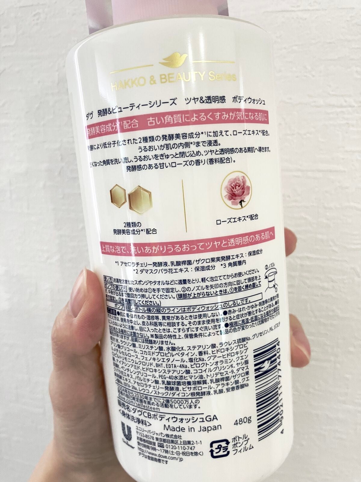 ボディウォッシュ 発酵&ビューティーシリーズ ツヤ&透明感/ダヴ/ボディソープを使ったクチコミ(2枚目)