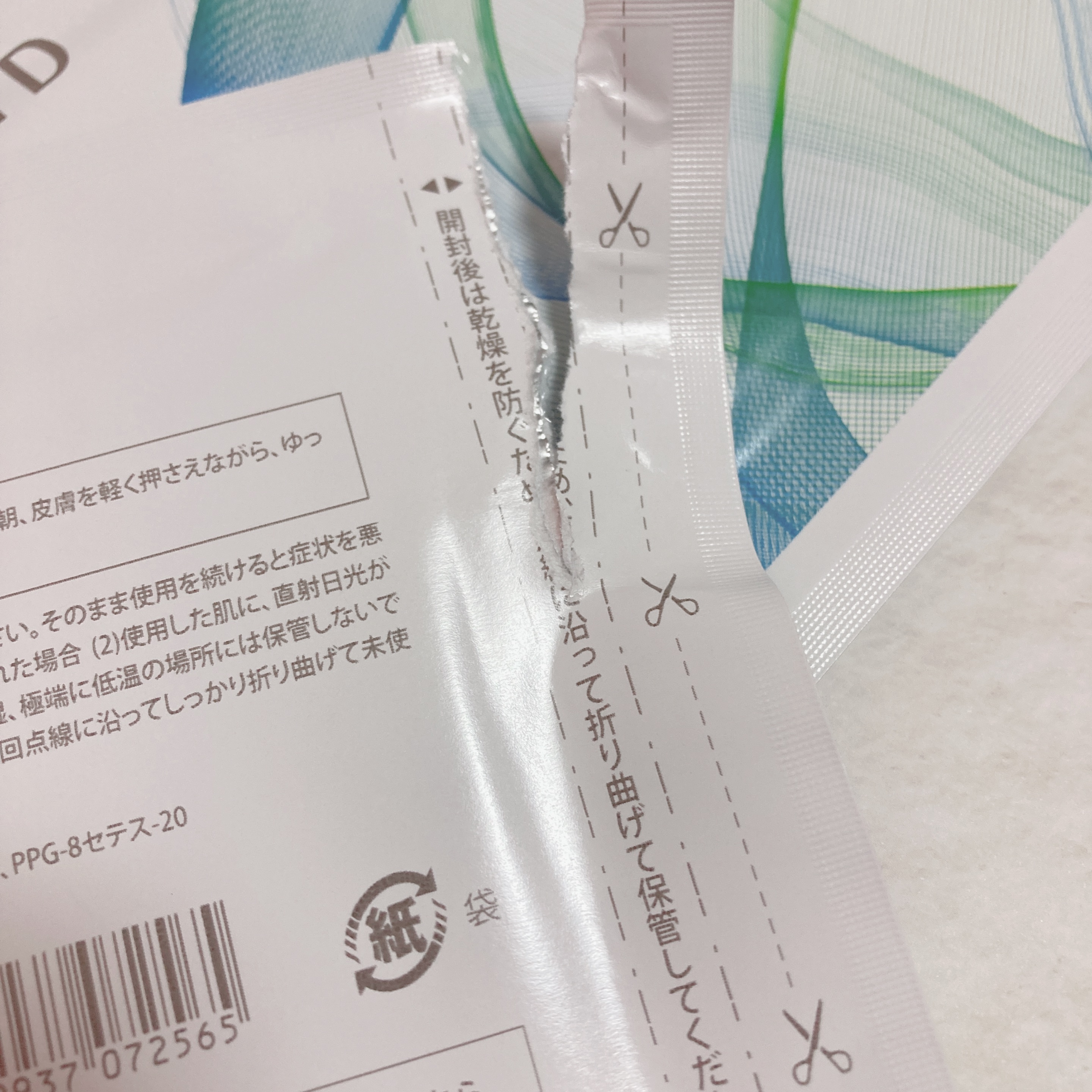 ヒアロエイド/北の快適工房/レッグ・フットケアを使ったクチコミ（3枚目）