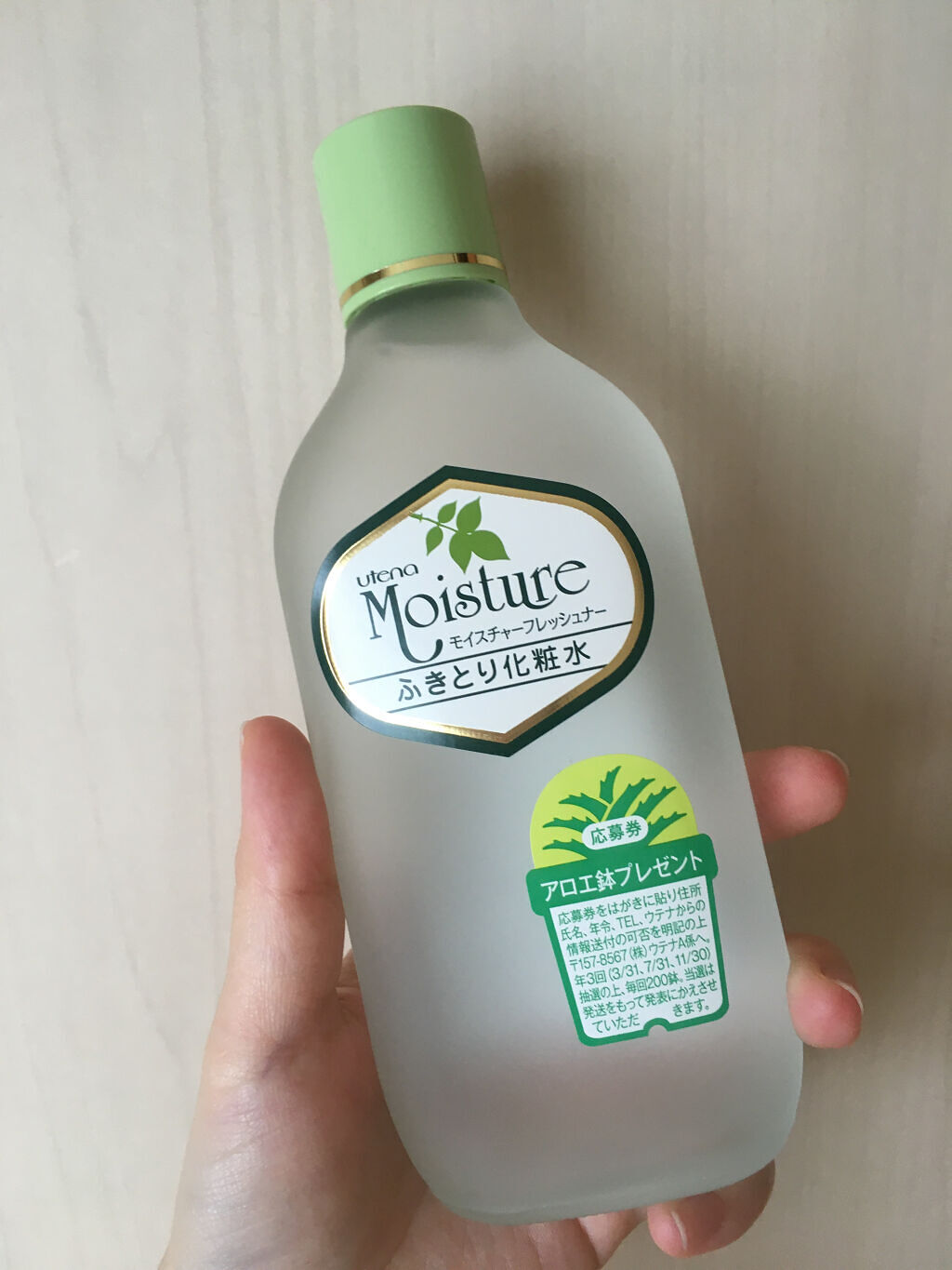 ふきとり化粧水/ウテナモイスチャー/ブースター・導入液を使ったクチコミ（1枚目）