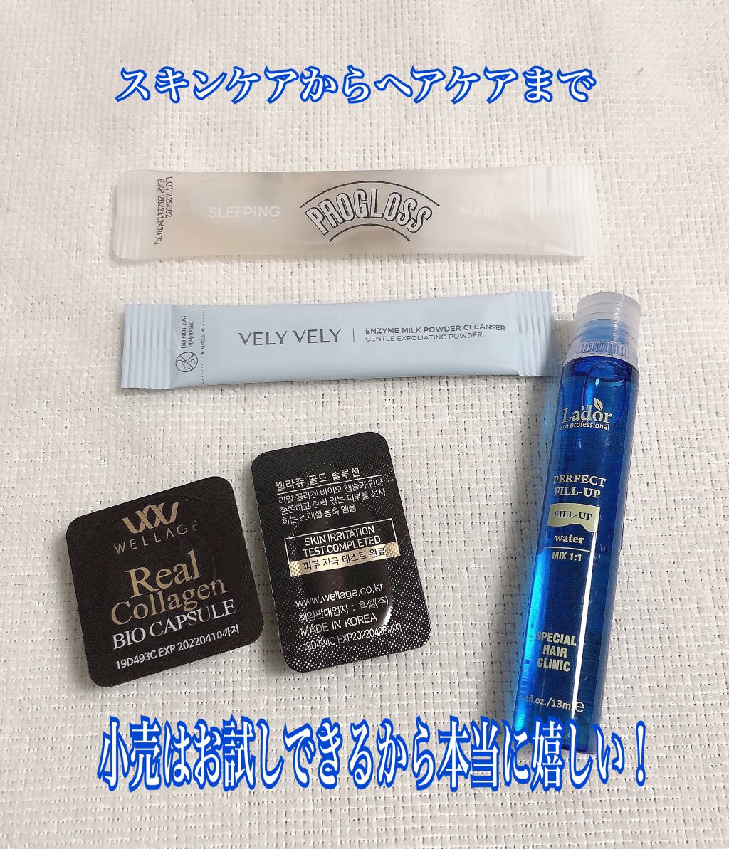 プログロススリーピングマスク/VT/シートマスク・パックを使ったクチコミ（2枚目）