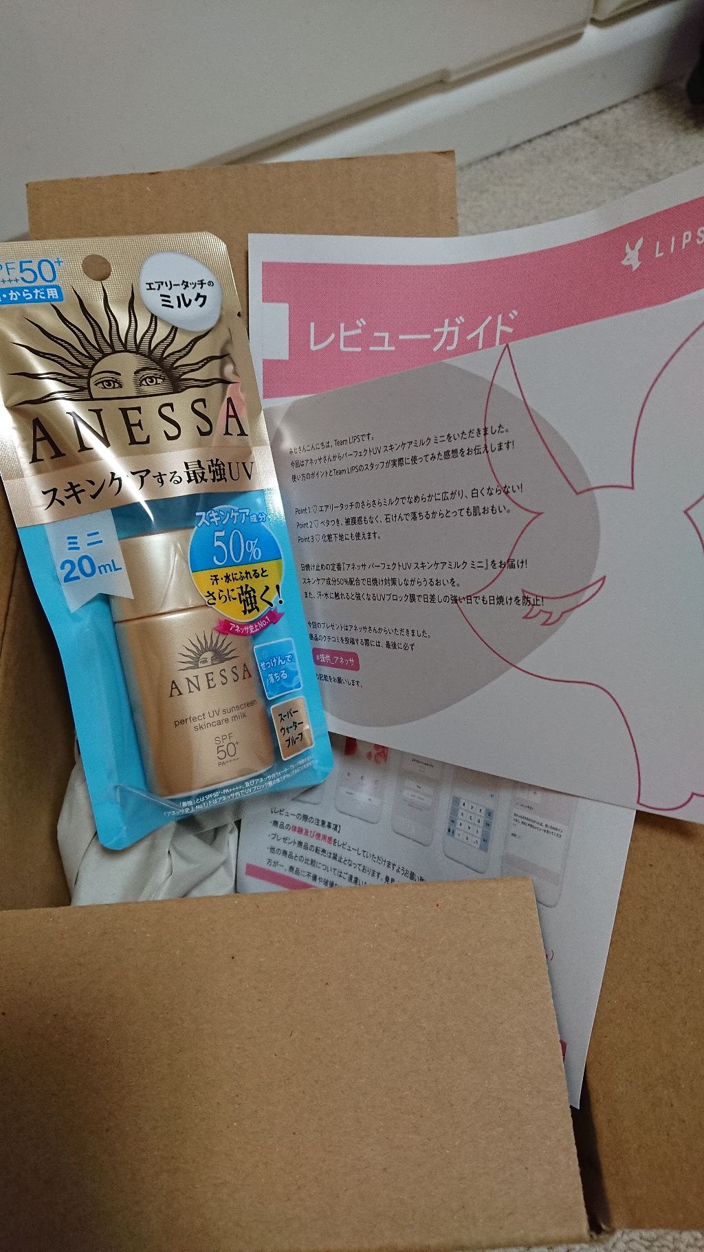 パーフェクトUV スキンケアミルク a/アネッサ/日焼け止め・UVケアを使ったクチコミ（1枚目）