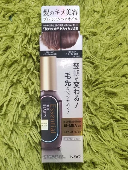 髪のキメ美容プレミアムヘアオイル/エッセンシャル/ヘアオイルを使ったクチコミ(2枚目)