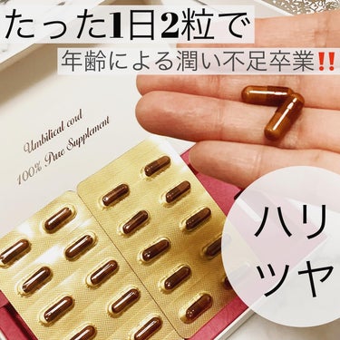 母の滴 臍帯100のクチコミ「正直・・・教えたくない"飲む美容液"💊✨

⭐️母の滴 臍帯100
『飲む美容液』プレミアムな.....」（2枚目）