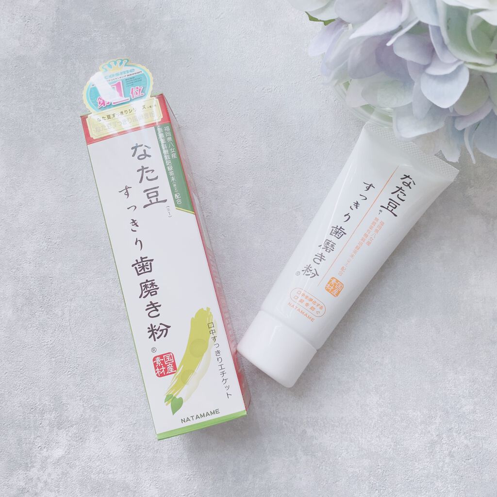 なた豆すっきり歯磨き粉/なた豆すっきりシリーズ/歯磨き粉を使ったクチコミ（1枚目）