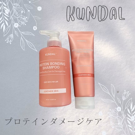 クンダル ダメージケア シャンプー/トリートメント/KUNDAL/市販シャンプーを使ったクチコミ(1枚目)