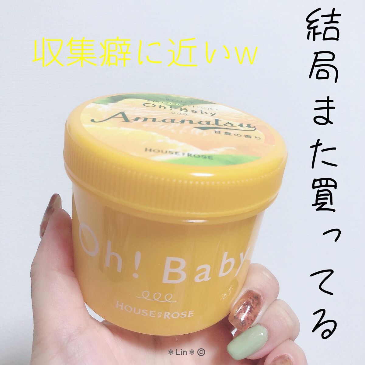 〈本日限定価格〉ハウスオブローゼ　ボディスムーザー　ボディクリーム