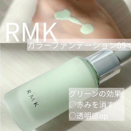 カラーファンデーション 05/RMK/リキッドファンデーションを使ったクチコミ(1枚目)