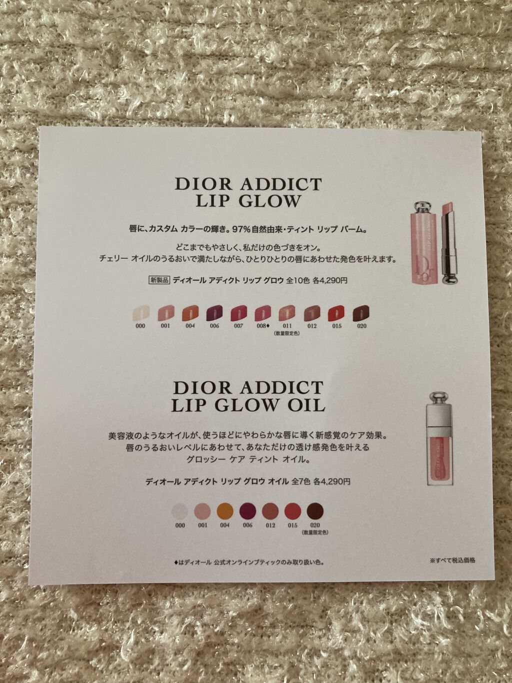 ディオール アディクト リップ グロウ/Dior/リップバームを使ったクチコミ（2枚目）