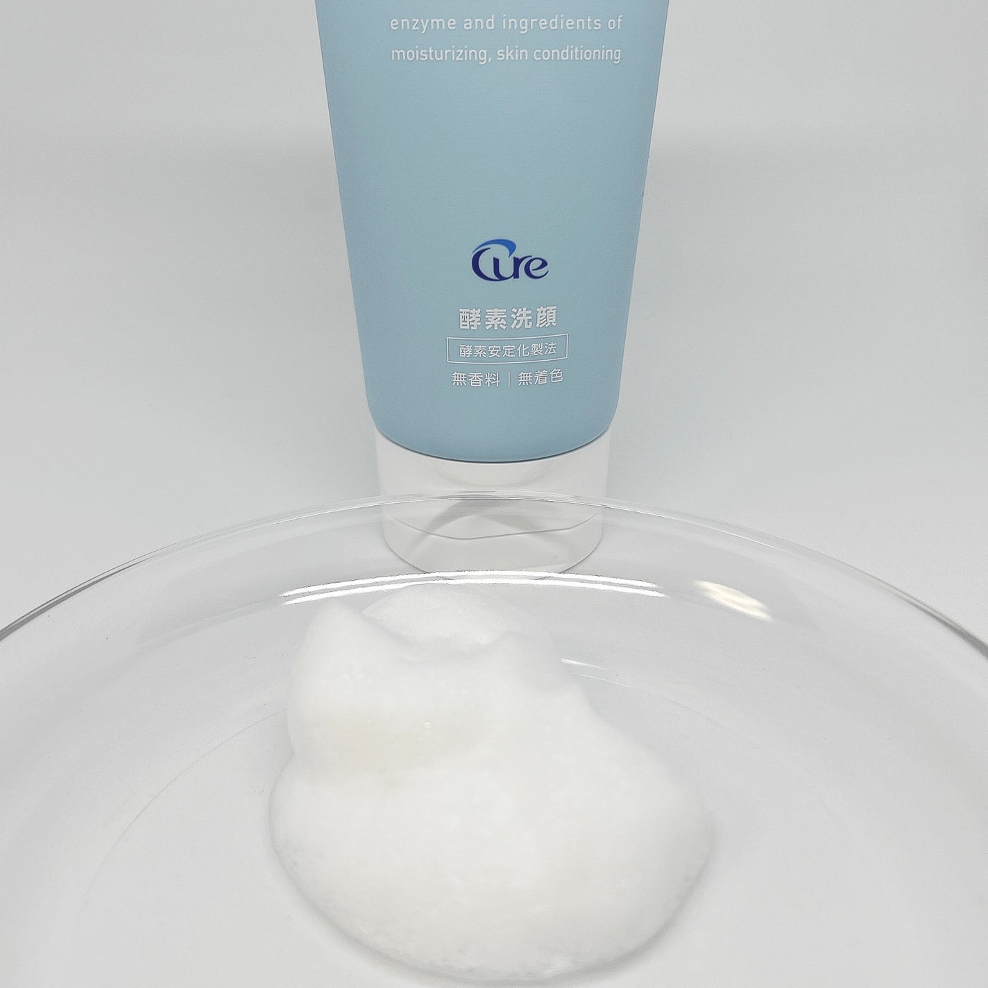 アミノネクリアウォッシュ/Cure/洗顔フォームを使ったクチコミ(3枚目)