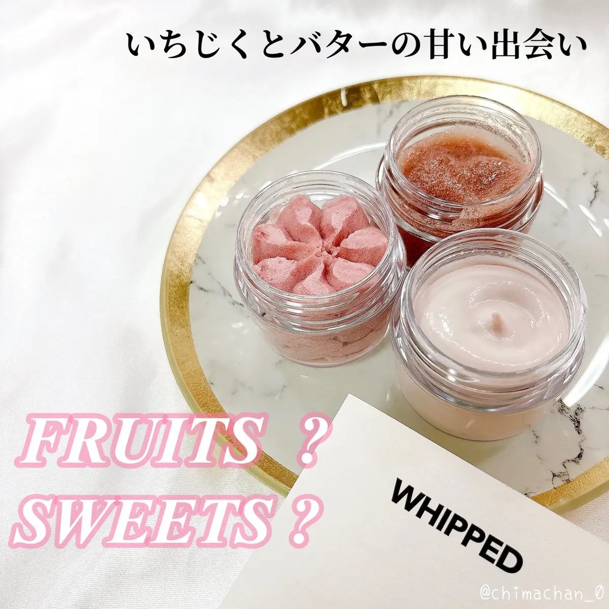 ホイップドムファバターヴィーガントッピングボディバター/WHIPPED/ボディクリームを使ったクチコミ（1枚目）