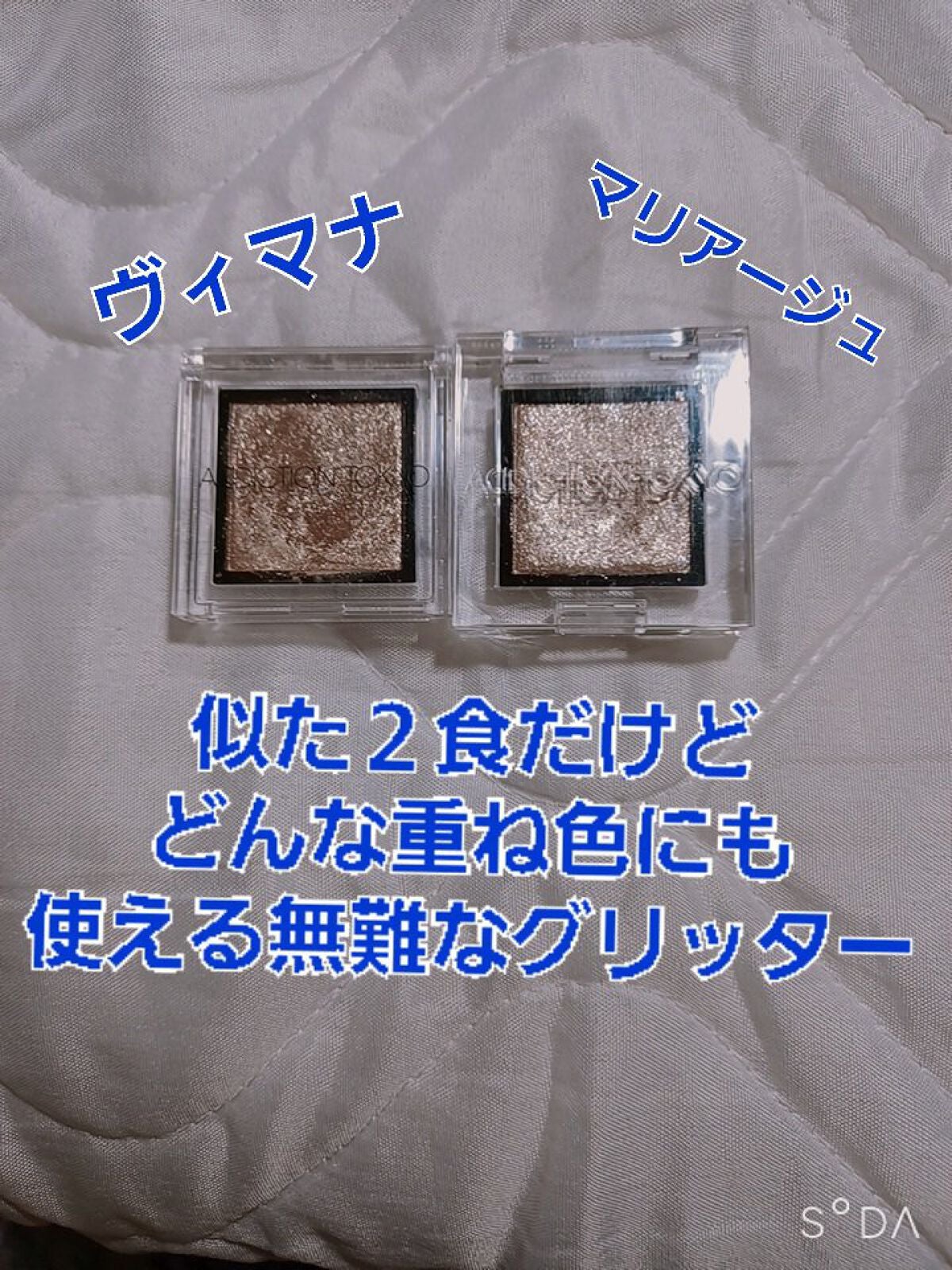 ザ アイシャドウ L/ADDICTION/単色アイシャドウを使ったクチコミ(4枚目)