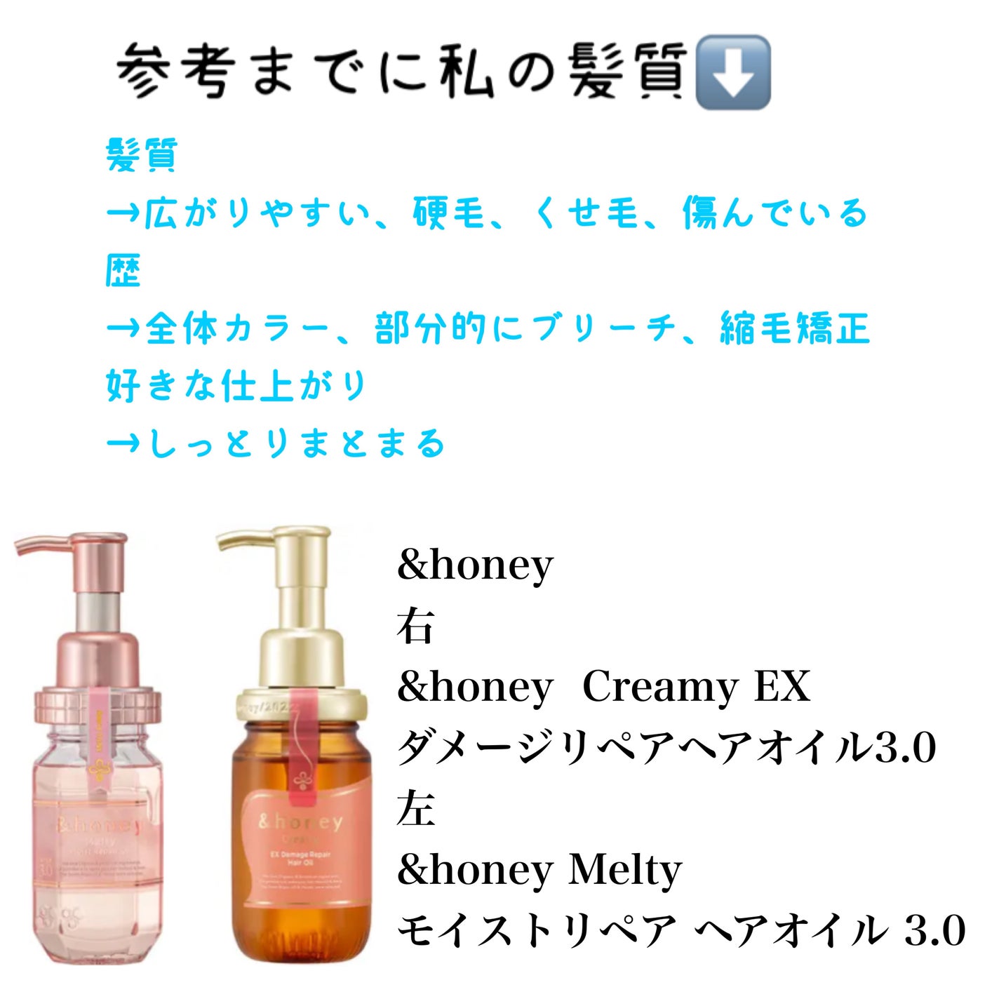 &honey メルティ モイストリペア ヘアオイル 3.0/&honey/ヘアオイルを使ったクチコミ(2枚目)