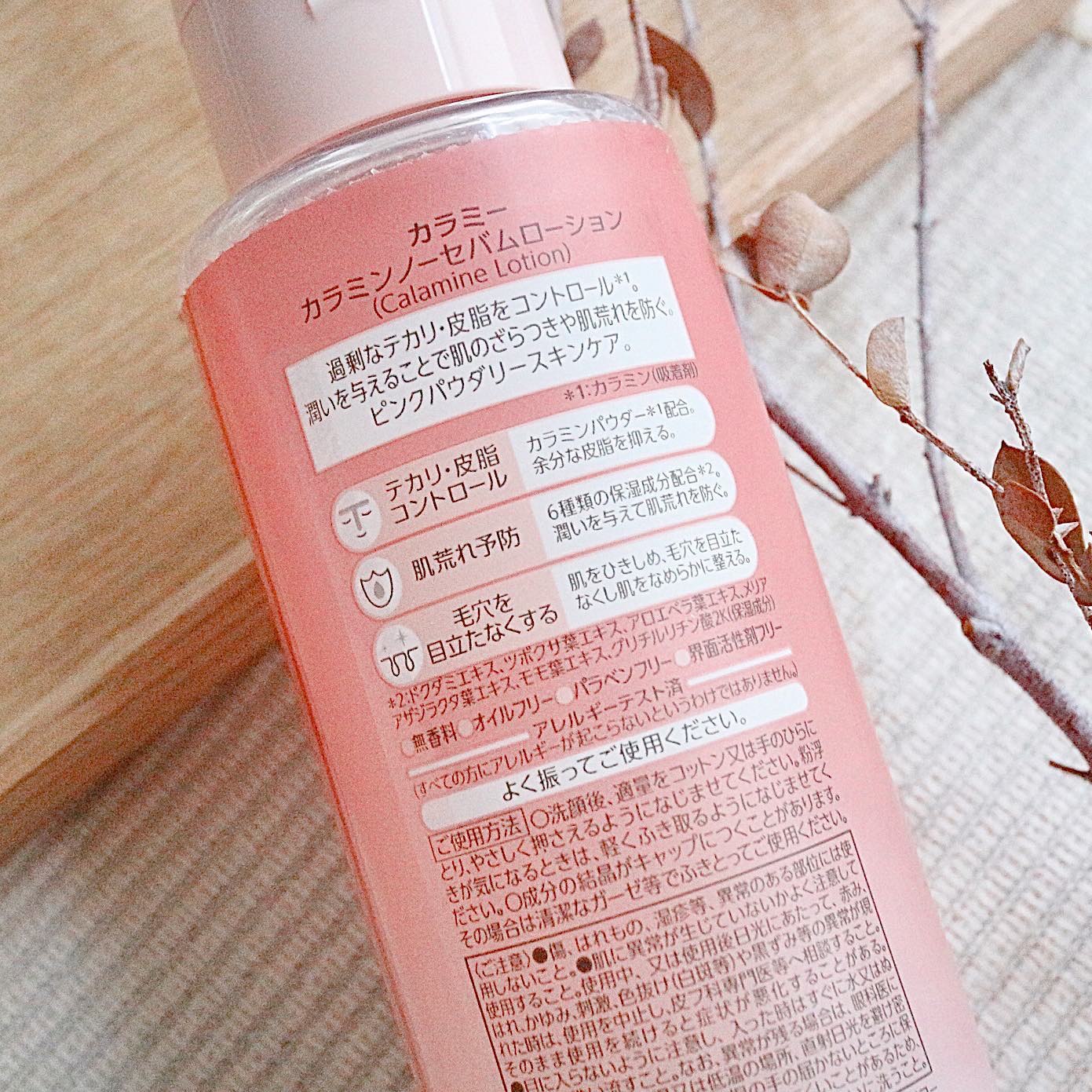 カラミー カラミンノーセバムジェル/Calamee/フェイスクリームを使ったクチコミ（3枚目）