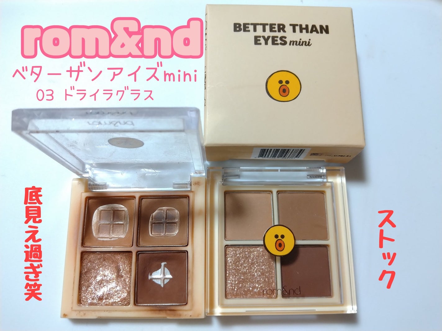 ベターザンアイズ ミニ/rom&nd/アイシャドウパレットを使ったクチコミ(1枚目)