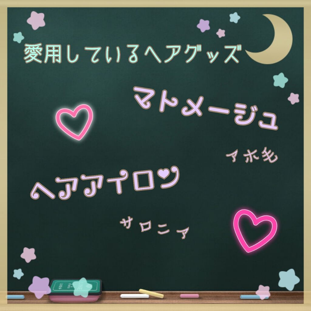 まとめ髪スティック スーパーホールド/マトメージュ/ヘアワックス・クリームを使ったクチコミ(1枚目)