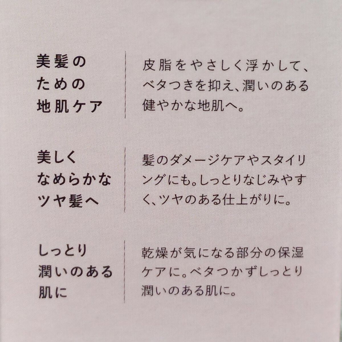 ルース ボタニカルマルチオイル/BOTANIST/ヘアオイルを使ったクチコミ（3枚目）