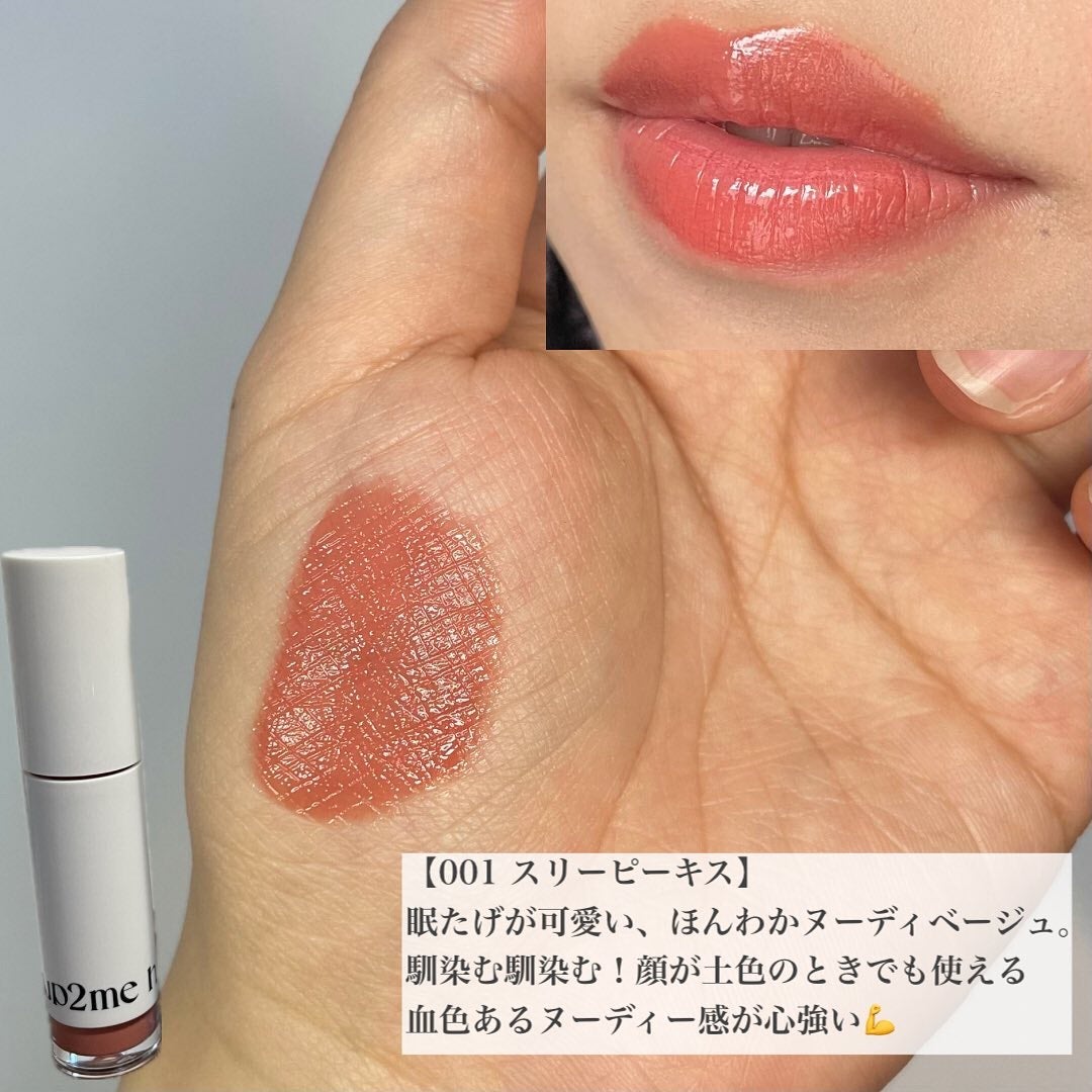 アップトゥーミー ハグマイリップ カラーロックプランパー/up2me/リッププランパーを使ったクチコミ(5枚目)
