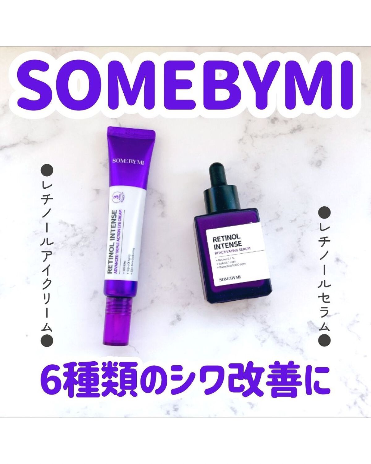 EMILI◡̈⭒ on LIPS 「【サムバイミーレチノールアイクリーム】 アイクリーム特有の..」(1枚目)