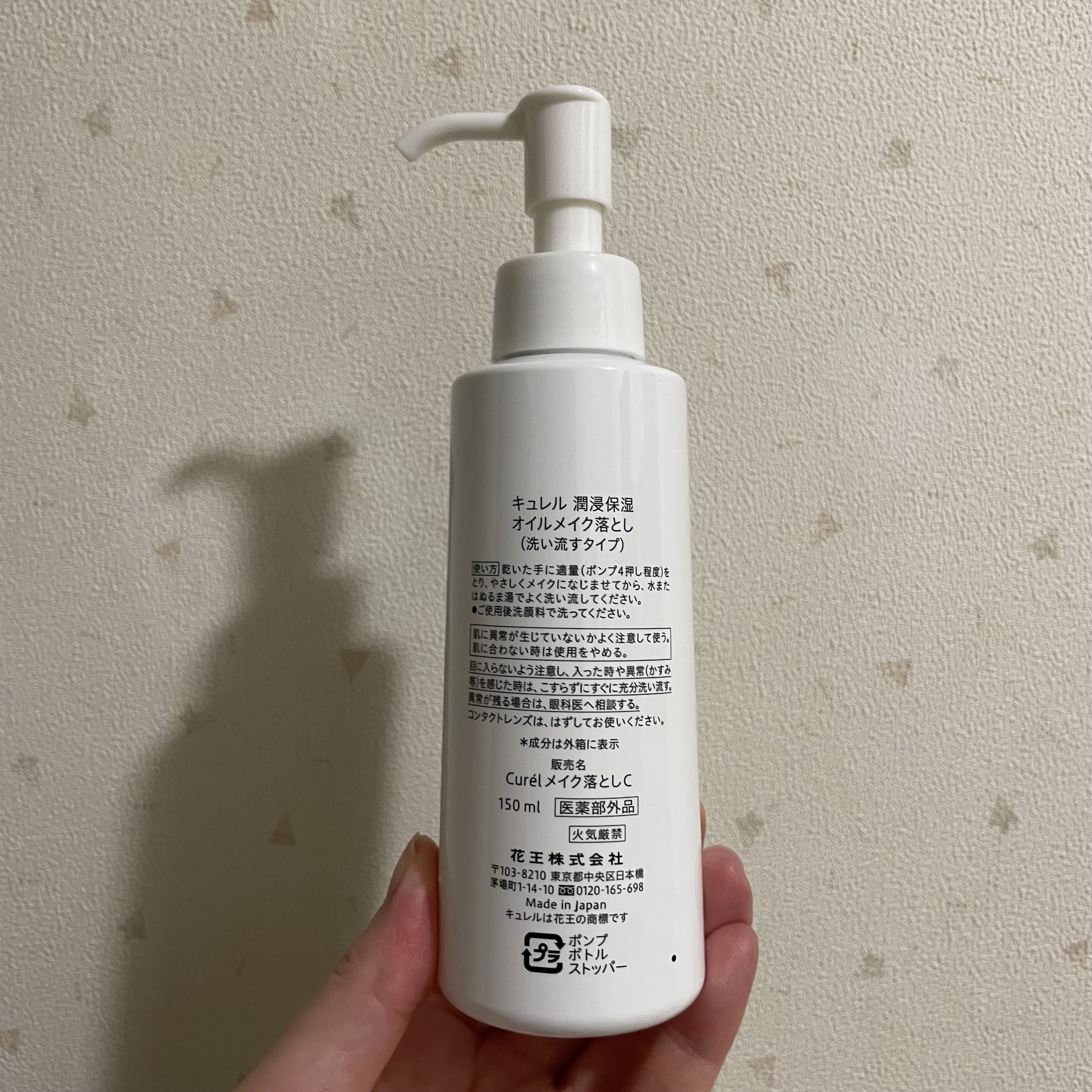 オイルメイク落とし キュレル | LIPS SHOPPING