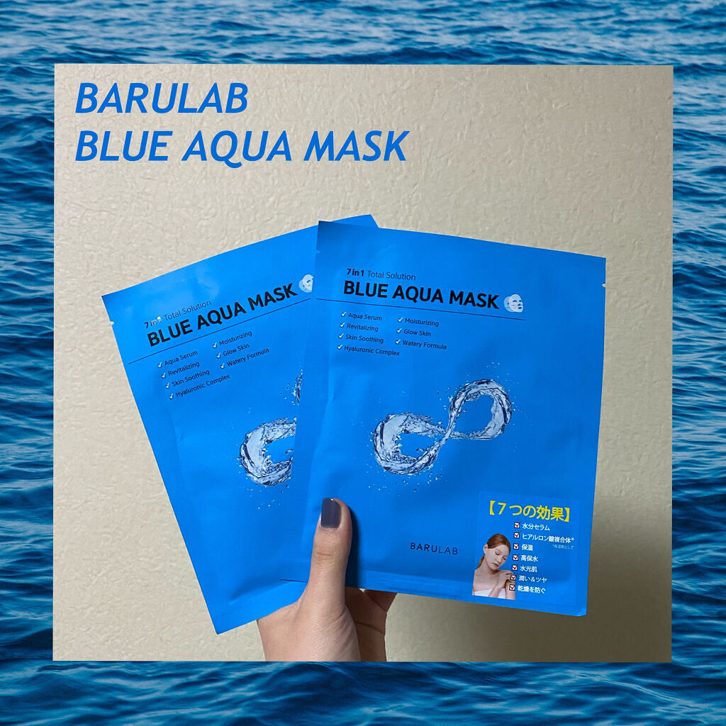 ブルーアクアマスク/BARULAB/シートマスク・パックを使ったクチコミ（1枚目）