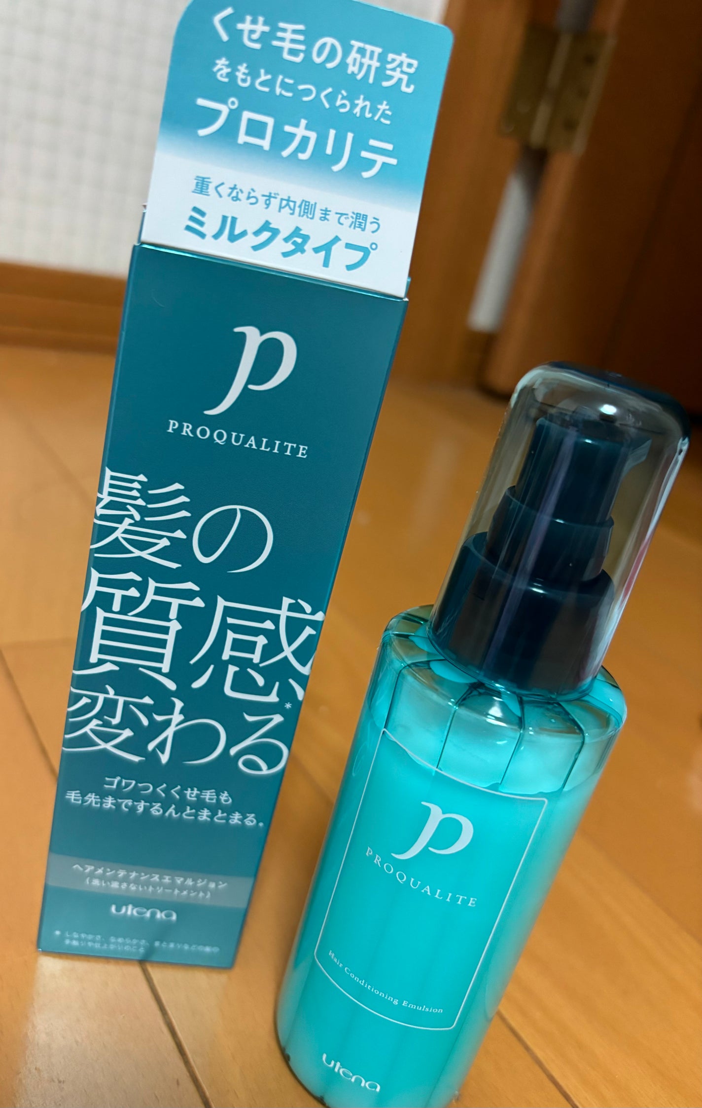 ヘアメンテナンスエマルジョン/プロカリテ/ヘアミルクを使ったクチコミ(1枚目)