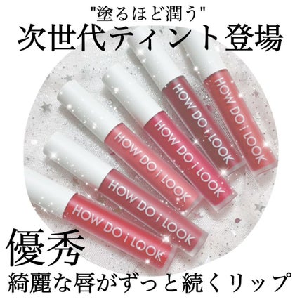 エマルジョンリップティント/HOWDOiLOOK/リップティントを使ったクチコミ(1枚目)