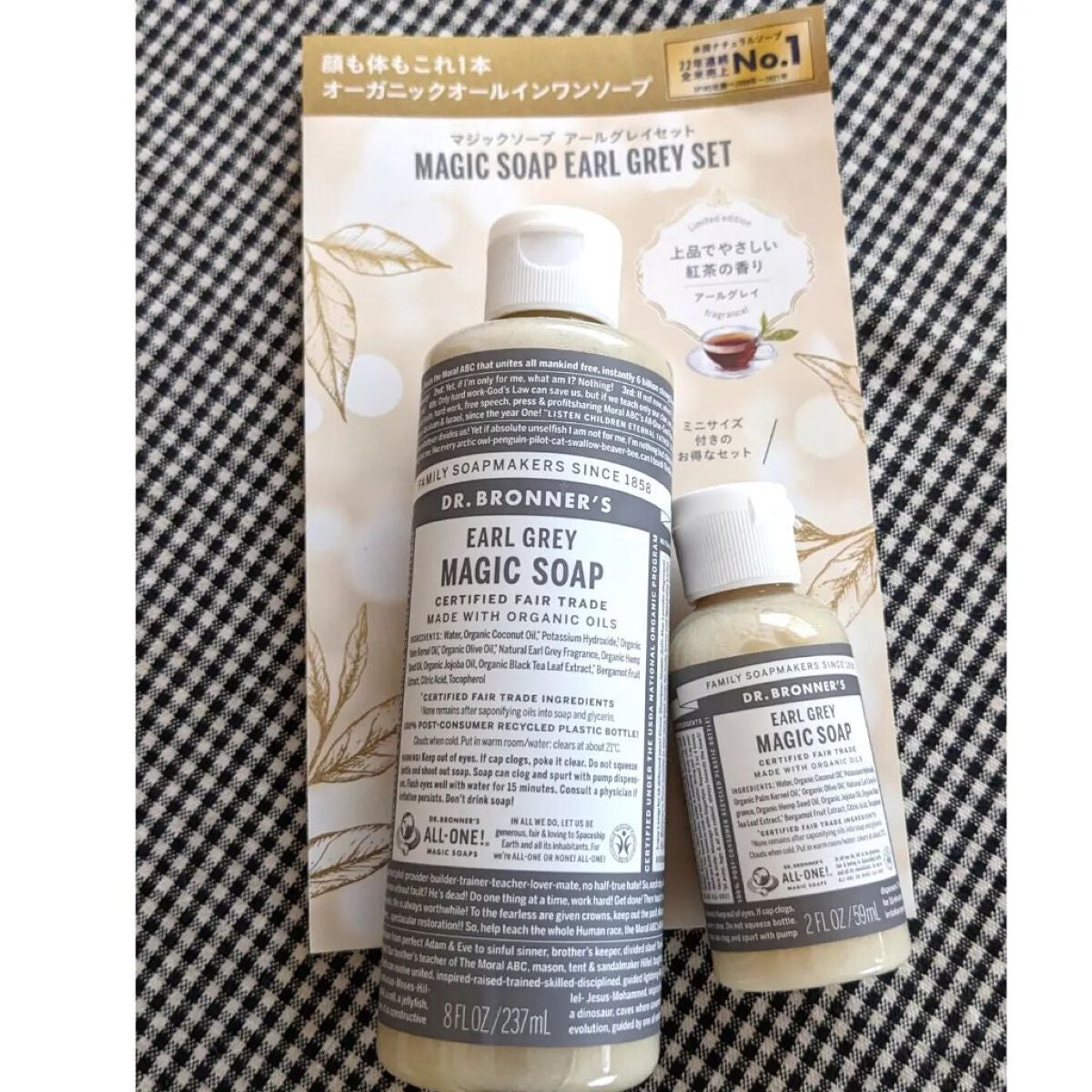 マジックソープ アールグレイ/ドクターブロナー/ボディソープを使ったクチコミ(1枚目)