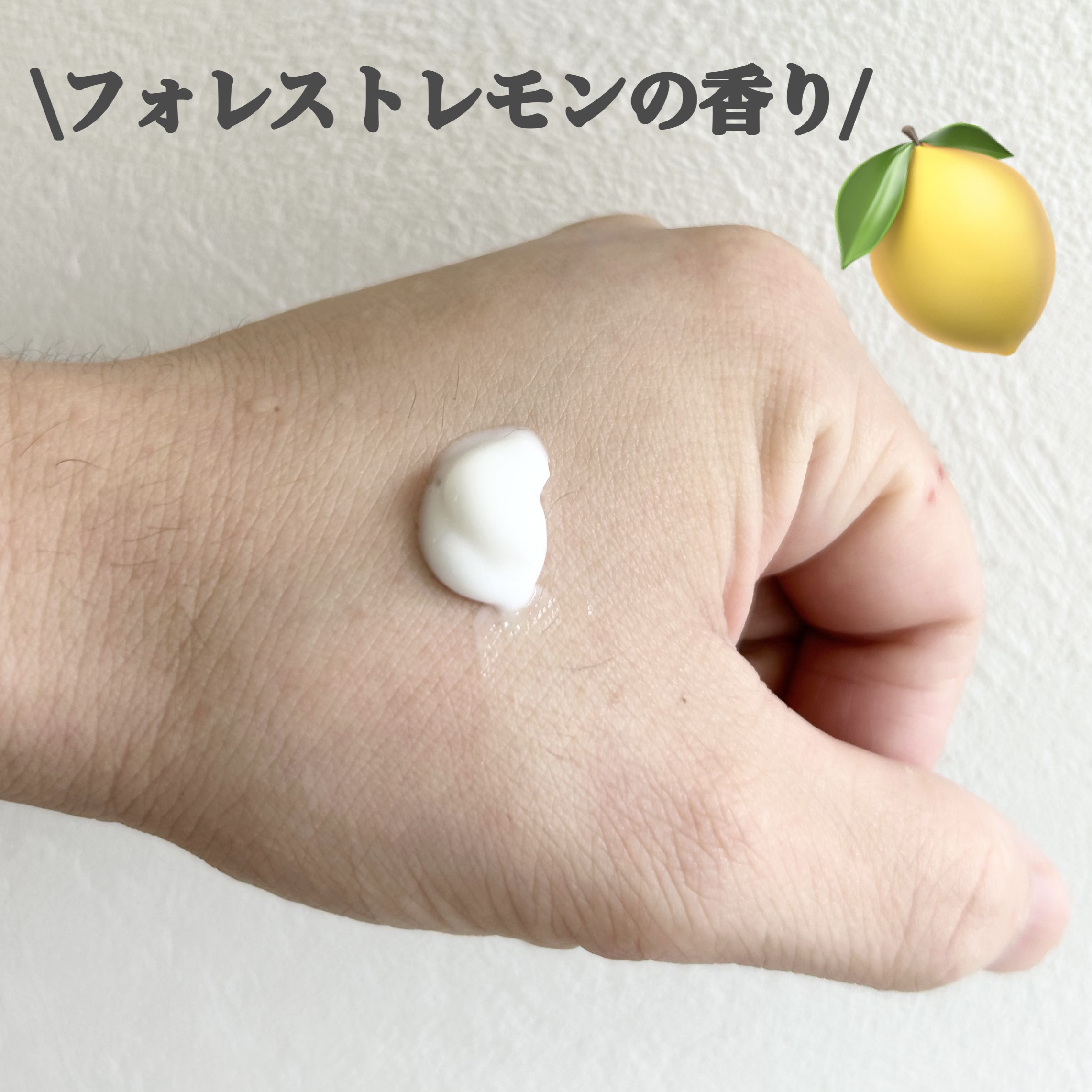 ディープリーエンリッチド ボディローション フォレストレモンの香り/ヴァセリン/ボディローションを使ったクチコミ（2枚目）