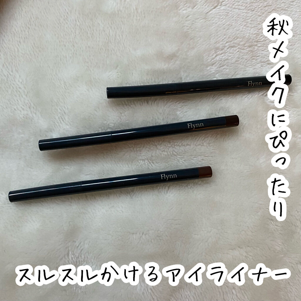 ディファインスリムアイライナー/Flynn/ペンシルアイライナーを使ったクチコミ（1枚目）