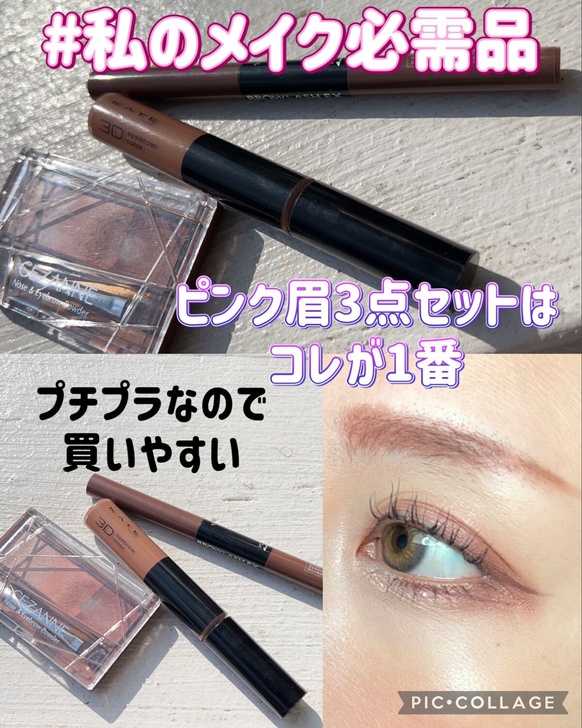 ノーズ＆アイブロウパウダー/CEZANNE/パウダーアイブロウを使ったクチコミ（1枚目）