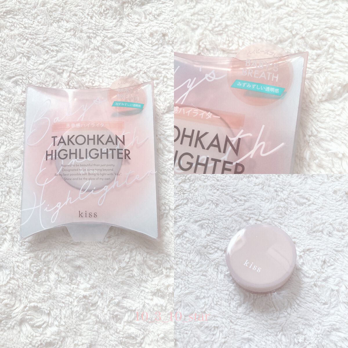 KiSS 多幸感ハイライターのクチコミ「スウォッチ中途半端になってしまったので画像でも✍️

キス 多幸感ハイライター 04 baby.....」（1枚目）