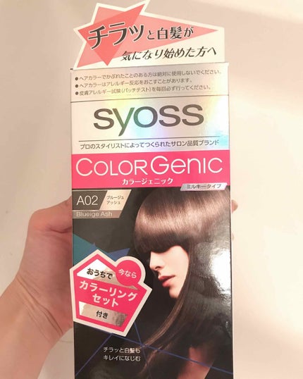 ヘアカラー クリーム/サイオス/ヘアカラーを使ったクチコミ(1枚目)