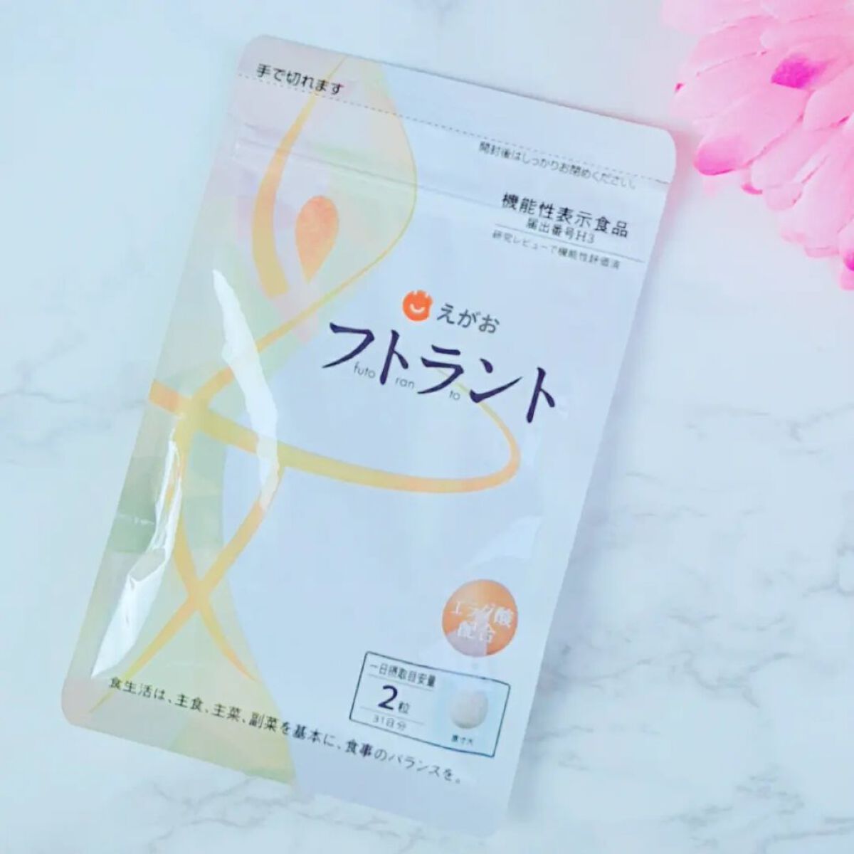 フトラント/えがお/ボディサプリメントを使ったクチコミ(1枚目)