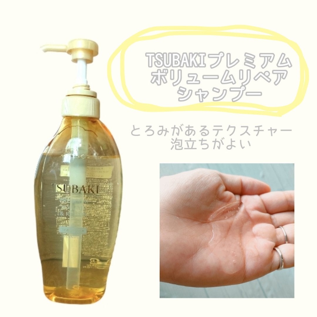 TSUBAKI プレミアム ボリューム&リペア シャンプー/コンディショナー/TSUBAKI/市販シャンプーを使ったクチコミ(2枚目)