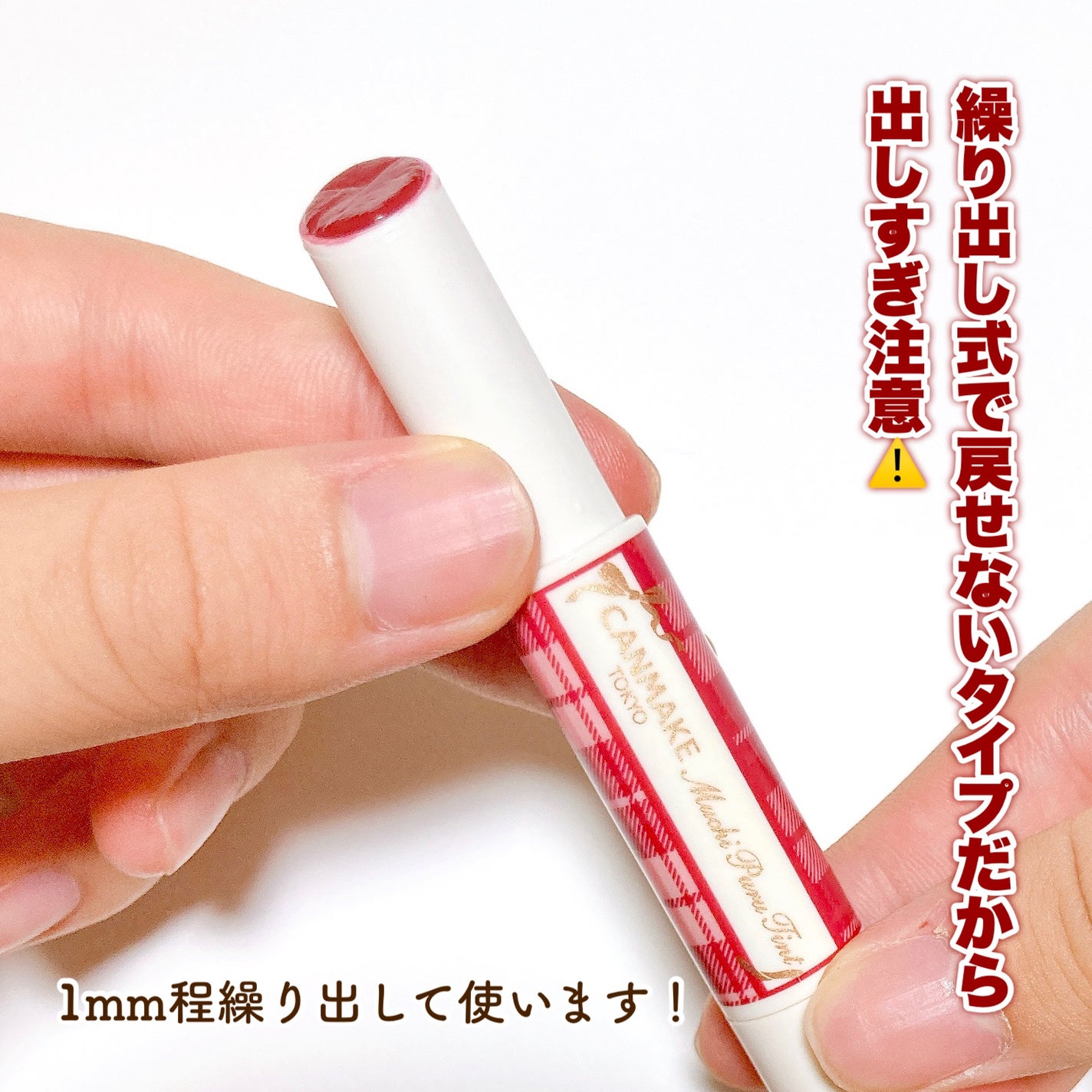 むちぷるティント/キャンメイク/リップティントを使ったクチコミ(3枚目)