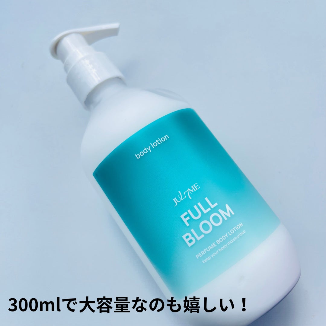 ジュライミー ボディローション/JUL7ME/ボディローションを使ったクチコミ(2枚目)