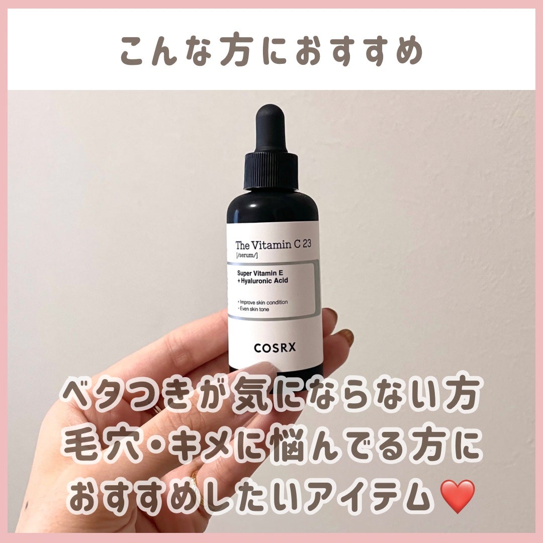 RXザ・ビタミンC23セラム/COSRX/美容液を使ったクチコミ(5枚目)
