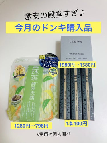 ワフードメイド　宇治抹茶酵素洗顔/pdc/洗顔パウダーを使ったクチコミ（1枚目）