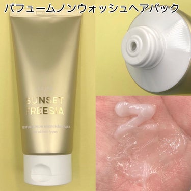 パフュームリカバリーヘアエッセンス/JUL7ME/ヘアオイルを使ったクチコミ（3枚目）