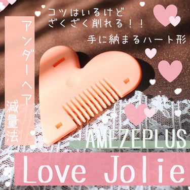 LOVE JOLIE ふわふわアンダーヘアケア/アメイズプライス/シェーバーを使ったクチコミ（1枚目）