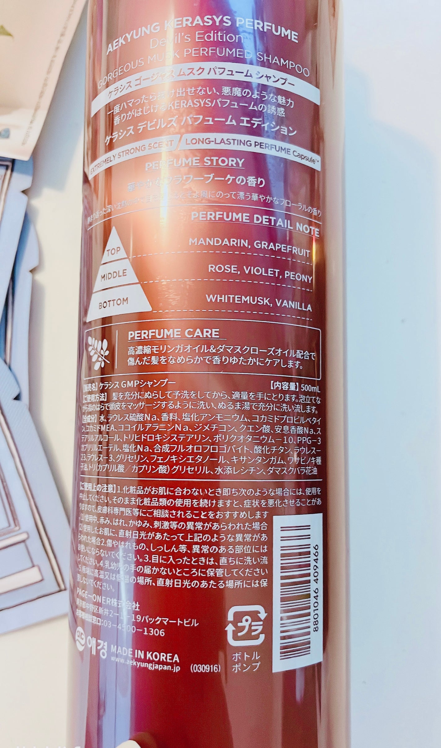 デビルズパフューム ゴージャス ムスク シャンプー&リンス/KERASYS/シャンプー・コンディショナーを使ったクチコミ(3枚目)