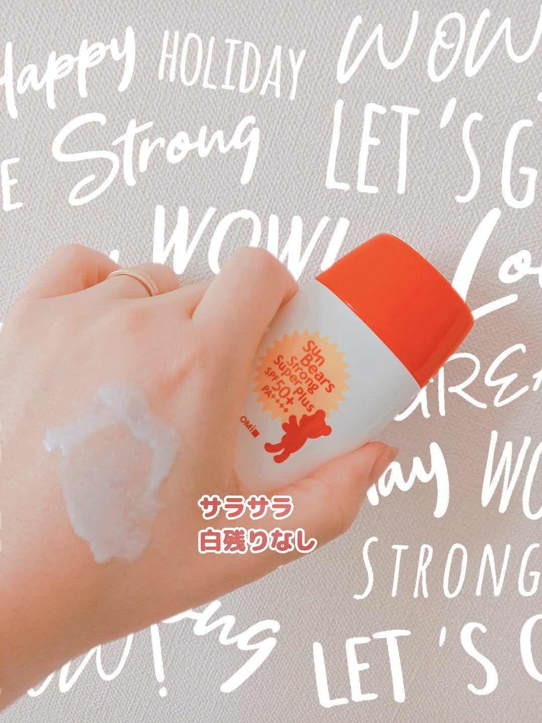 サンベアーズ ストロングスーパープラス N/メンターム/日焼け止めクリームを使ったクチコミ(1枚目)