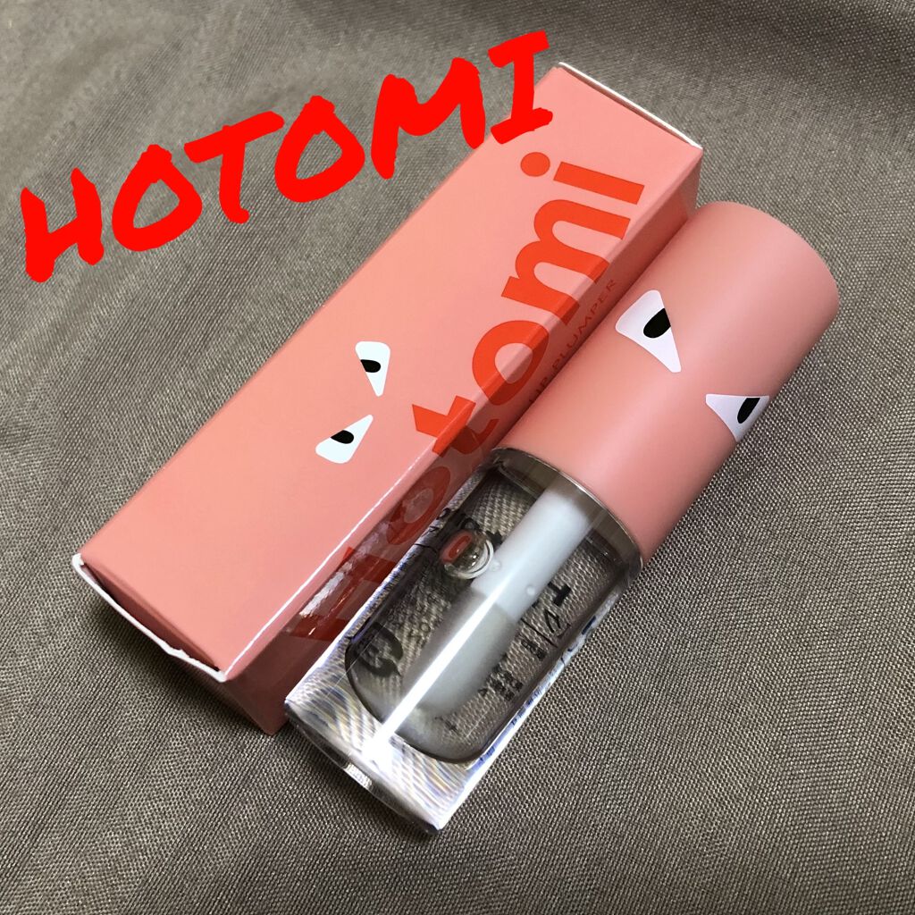 HOTOMI リッププランパー/HOTOMI/リッププランパーを使ったクチコミ（1枚目）