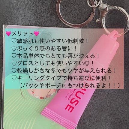 ケア/ティントバームキーリング/AMUSE/リップグロスを使ったクチコミ(6枚目)