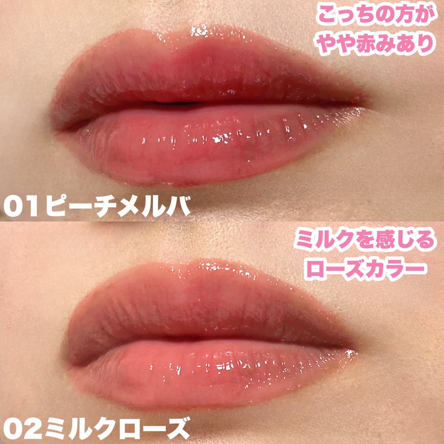 3Dジェリーリップ/CEZANNE/口紅・グロス・リップライナー・リップケアを使ったクチコミ(4枚目)