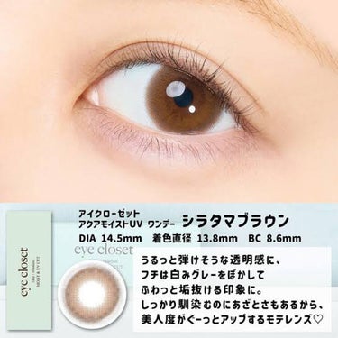 eye closet 1DAY（アイクローゼット ワンデー）/EYE CLOSET/ワンデー（１DAY）カラコンを使ったクチコミ（1枚目）