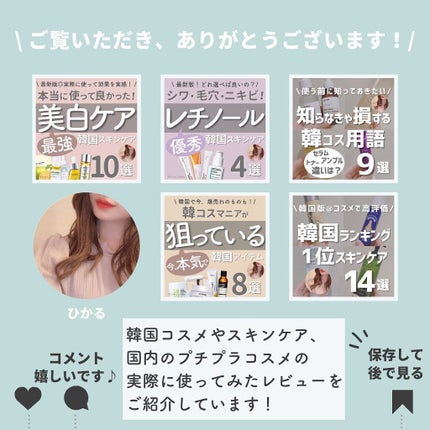 ガラクナイアシン2.0エッセンス/manyo/美容液を使ったクチコミ(10枚目)