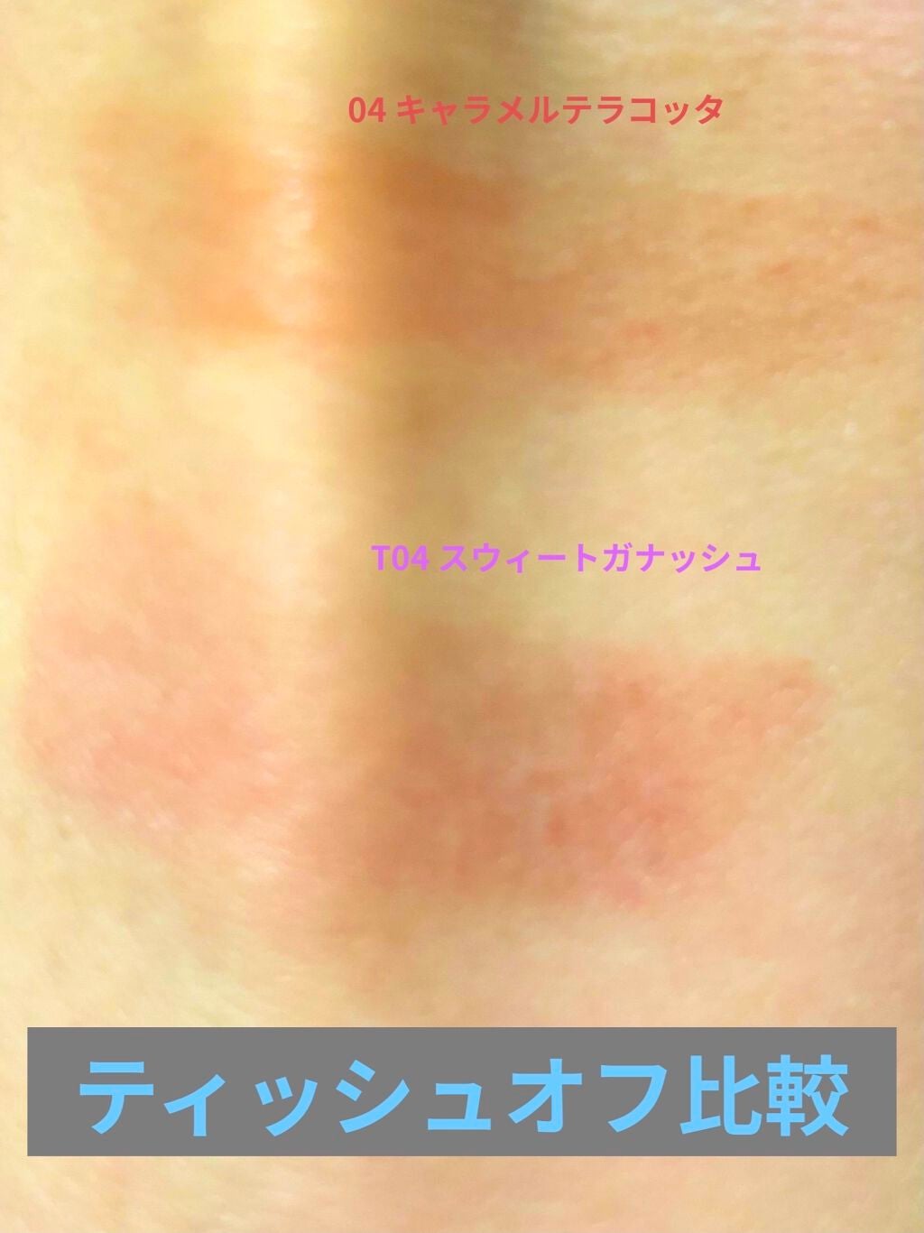 メルティールミナスルージュ/キャンメイク/口紅を使ったクチコミ(4枚目)