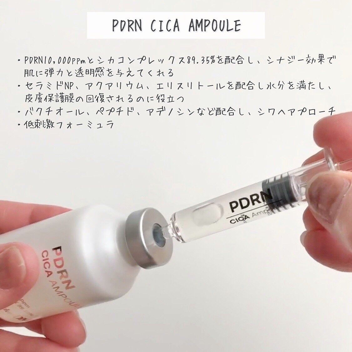 PDRN CICA アンプル/derDM/美容液を使ったクチコミ(2枚目)