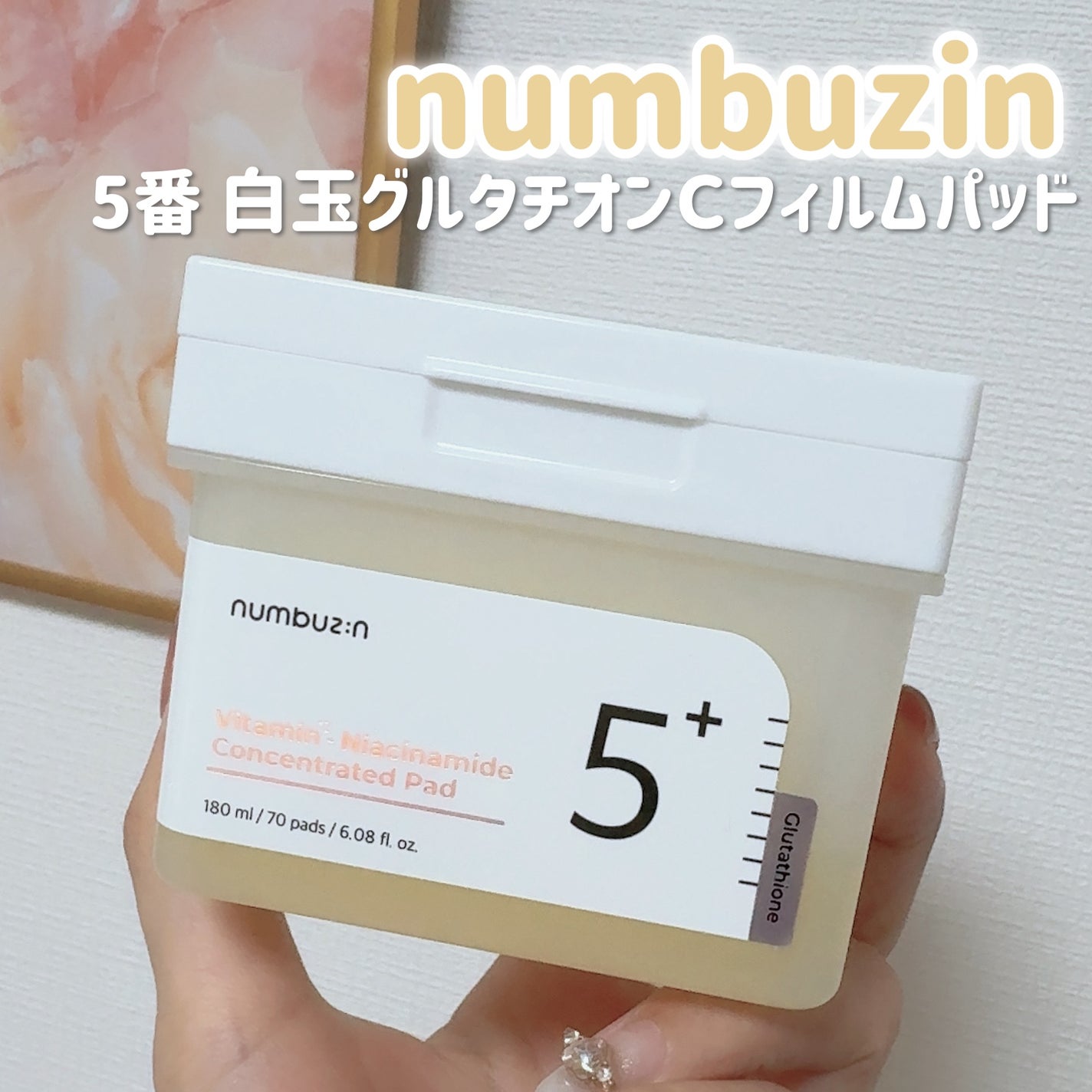 5番 白玉グルタチオンCフィルムパッド/numbuzin/トナーパッドを使ったクチコミ(1枚目)